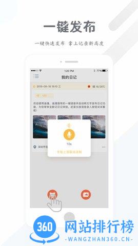 demand日记 v3.3.1安卓版 2
