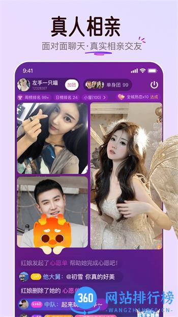 对缘同城 v2.6.0 官方安卓版 0