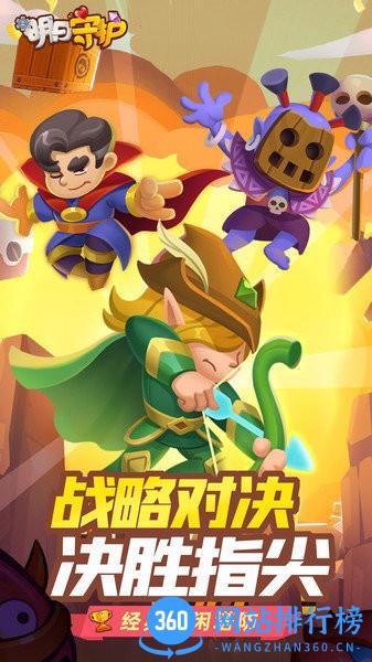 明日守护休闲塔防 v1.0.1 安卓版 2