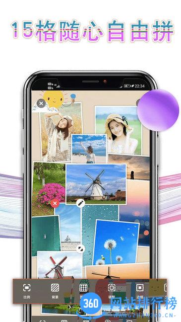 拼长图P图app v3.0.4安卓版 0