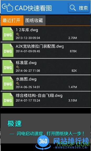 cad快速看图正版2022最新版 v5.9.1安卓版 3