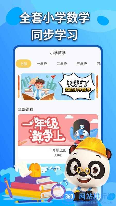 数学书app v1.0.5安卓版 0