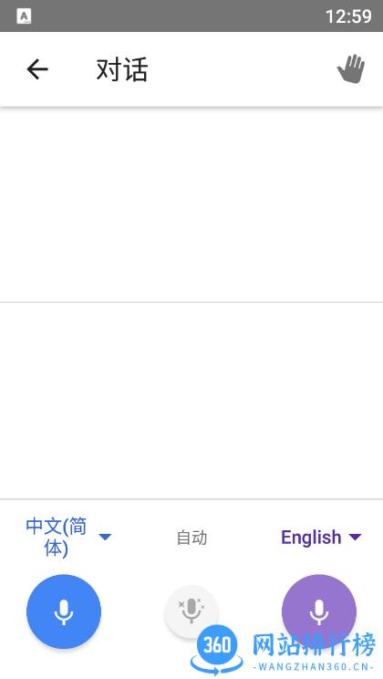 谷歌梵文翻译器 v7.13.28.564238555.2-release安卓版 3