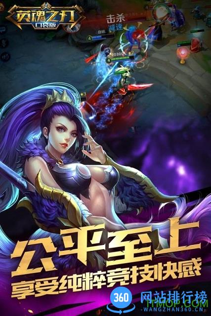 英魂之刃口袋版百度版手游