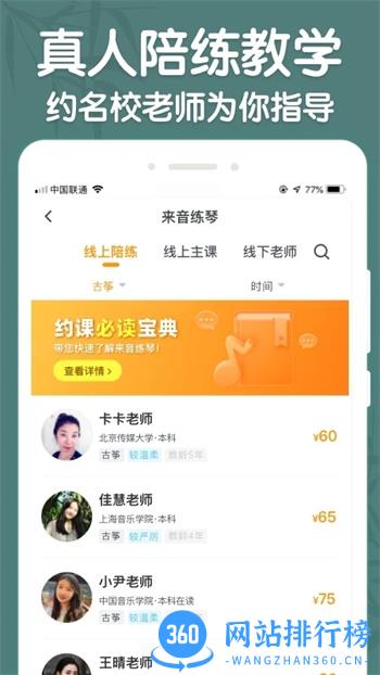 来音古筝 v1.0.6官方安卓版本 2