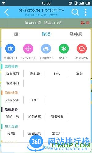 海e行智慧版导航 v4.1.16 安卓版 1