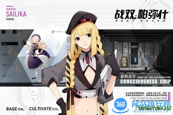 战双帕弥什手游 v2.4.1.1681215798 安卓最新版 2
