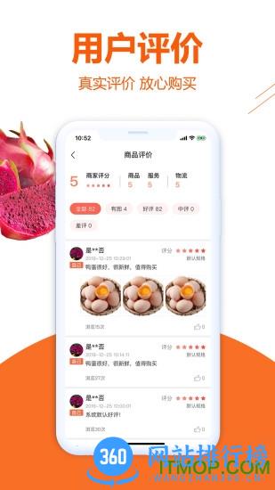 浙江省网上农博会客户端 v4.2.2安卓版 0