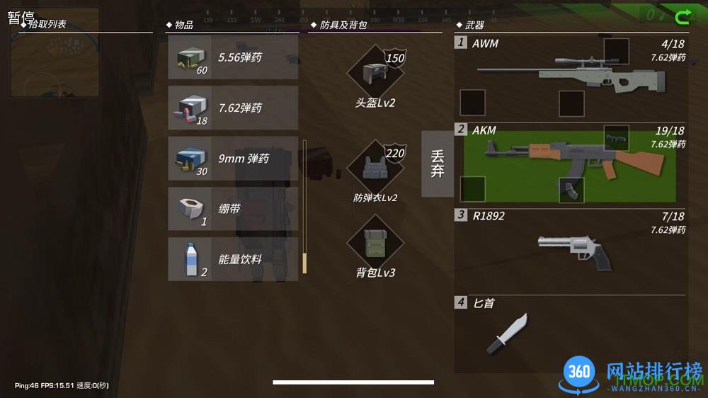 百人大逃杀手机内测版 v1.0 安卓版_附游戏攻略 1