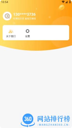 巨慧特权宝 v2.4.4官方安卓版本 3