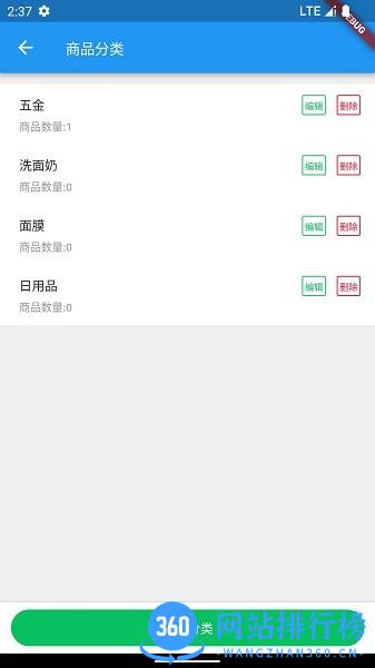 宿州同城品牌端 v1.4.6安卓版 1