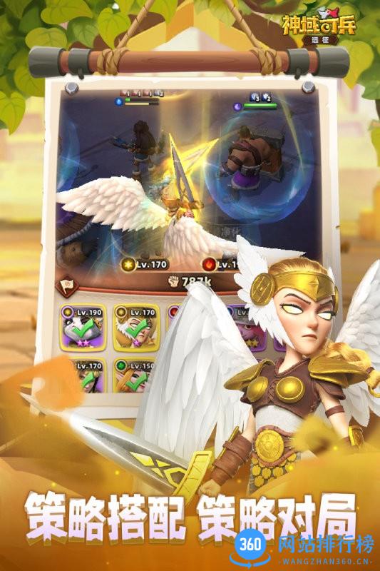 神域奇兵远征九游版 v0.14.0 安卓版 0