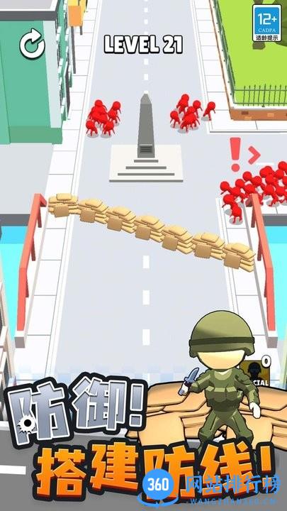 城市奇兵官方最新版 v1.0.1 安卓版 3