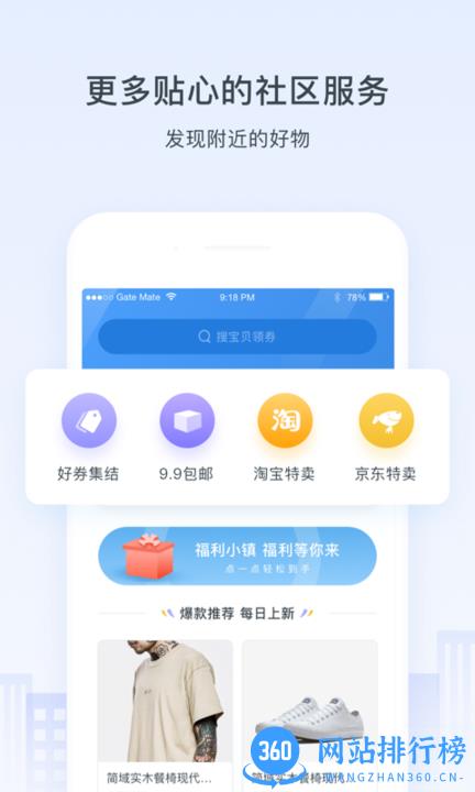 浩邈社区手机客户端 v4.9.1安卓版 2