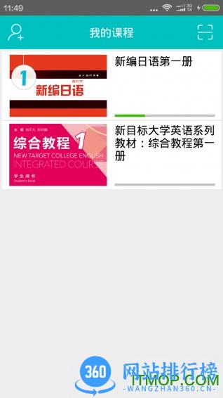 随行课堂 v7.1.0102安卓版 2