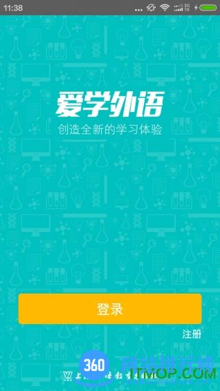 随行课堂 v7.1.0102安卓版 0