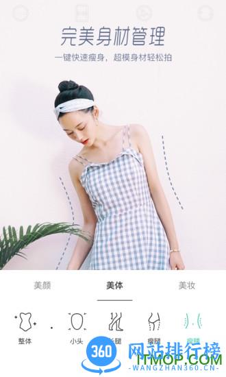 faceu激萌修图手机版