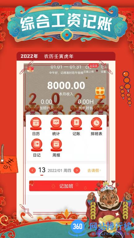 小优记加班官方版 v2.18.18安卓版 0