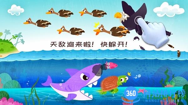 宝宝巴士奇妙历险记 v9.76.00.00安卓版 4
