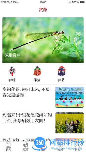 今彩萍乡 v7.0.8安卓版 0
