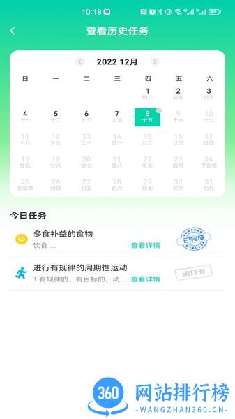 三江健康app