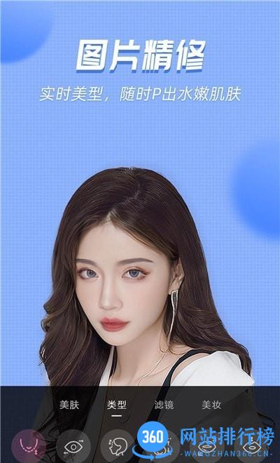 视频美颜管家app v2.5.4.10安卓版 3