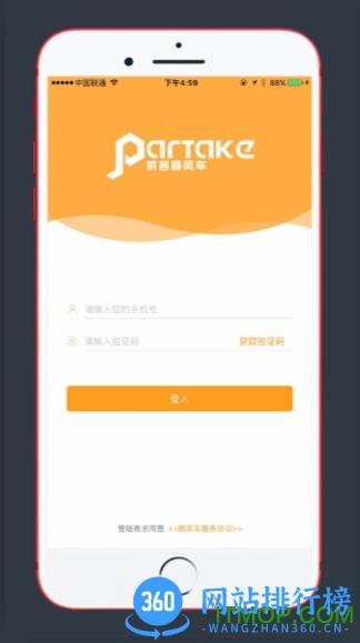 拼客顺风车司机版