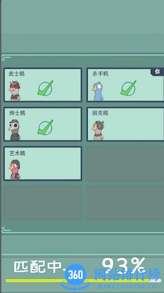 太空吃鸡狼人杀官方版 v1.0 安卓版 0
