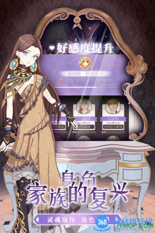 螺旋圆舞曲果盘手游 v4.54 安卓版 3