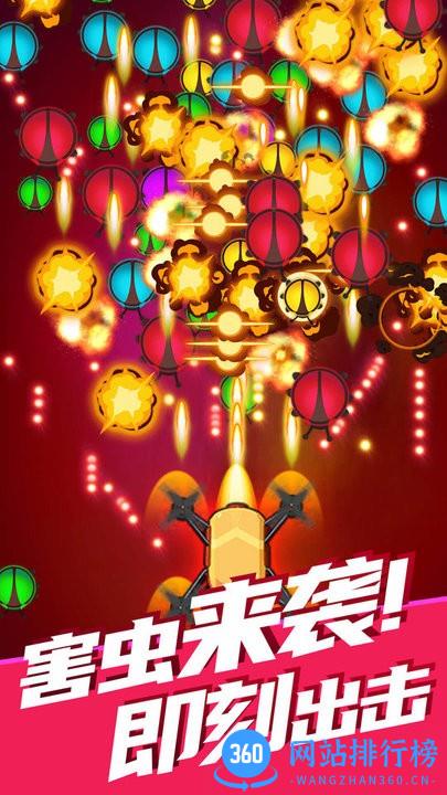 除虫大师官方版 v1.0.0 安卓版 1