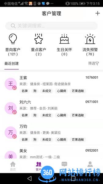 悦容美云最新版 v3.1.5安卓版 3
