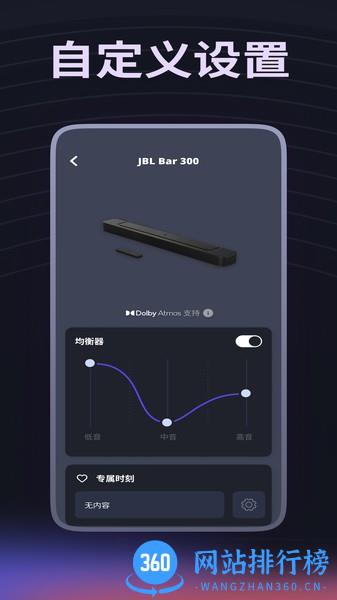 JBL One v1.6.7安卓版 2