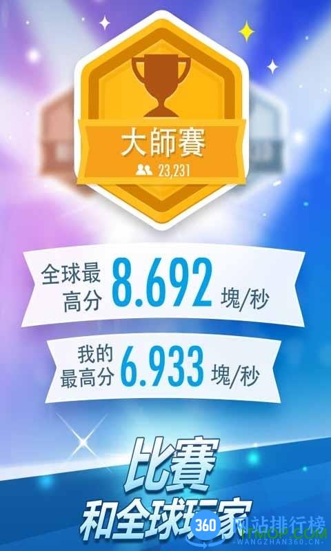 钢琴块2万圣节版 v3.0.0.540 安卓版 3