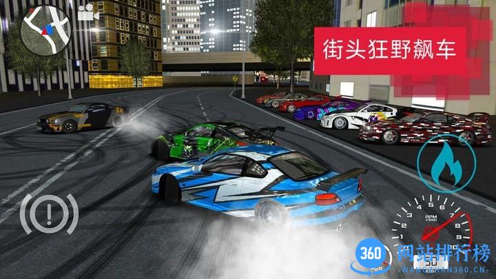 城市漂移达人游戏 v300.1.0.3018 安卓版 2
