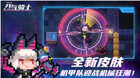 元气骑士2023新春版本 v5.0.3安卓版 2