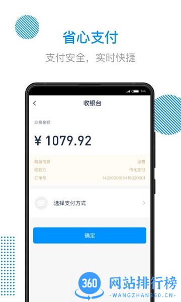 陆鲸陆运通官方版 v4.43.0安卓版 1