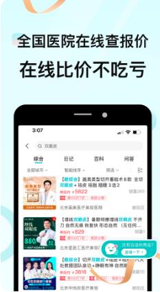 更美医美 v7.51.37安卓版 0