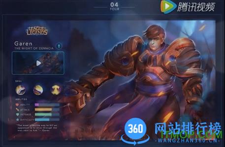 拳头LOL正版手游 v2.5.0.5047 安卓版 4