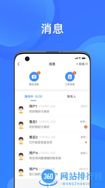 美菜商家版 v3.0.5安卓版 1