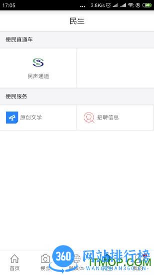 广丰融媒 v2.0.9 安卓版 1