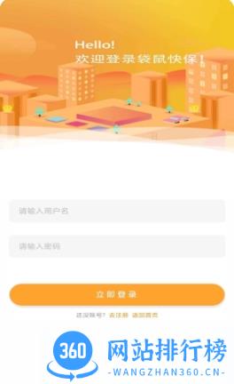 袋鼠快保 v1.1.24官方安卓版本 0