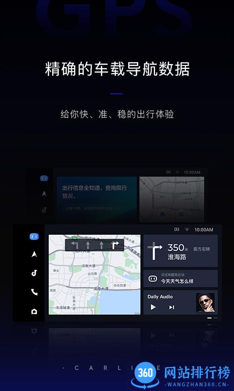 百度carlife机车端