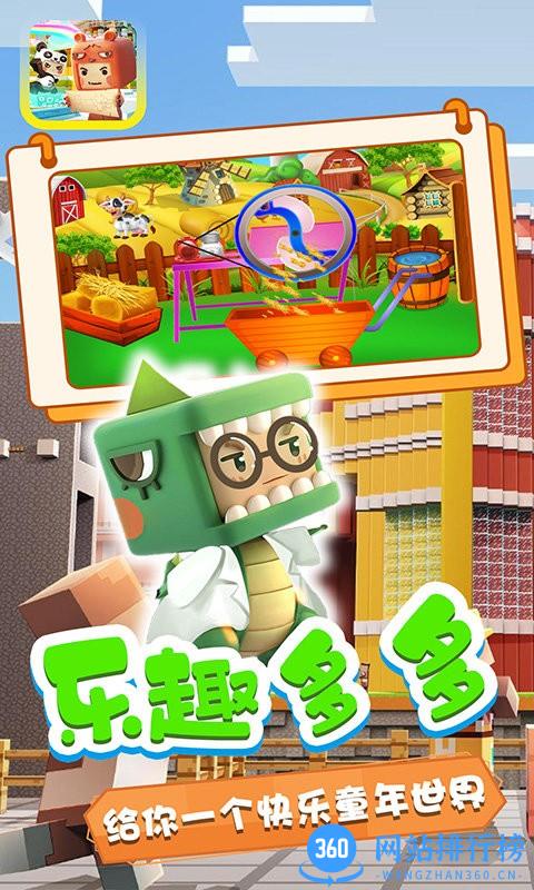 迷你小镇寻宝冒险手机版 v1.1 安卓版 2