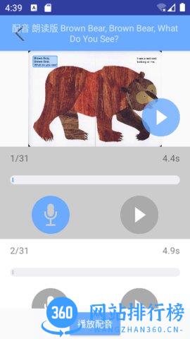有声英语绘本毛毛虫版 v2.6.4安卓版 0