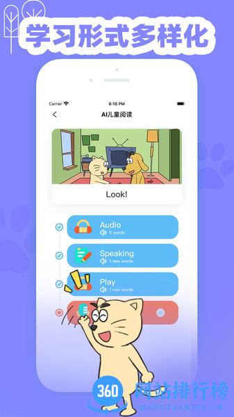适趣英语 v1.5.44安卓版 2