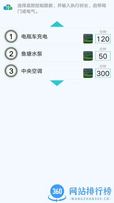 水云控Q版软件
