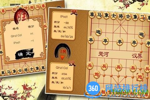 宽立象棋九游手机版 v4.2.5 安卓版 3