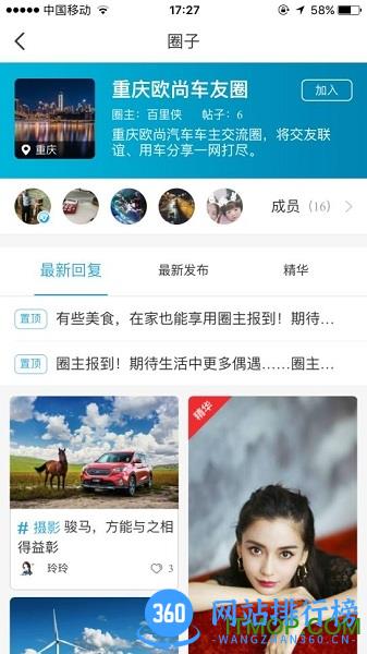 欧尚汽车