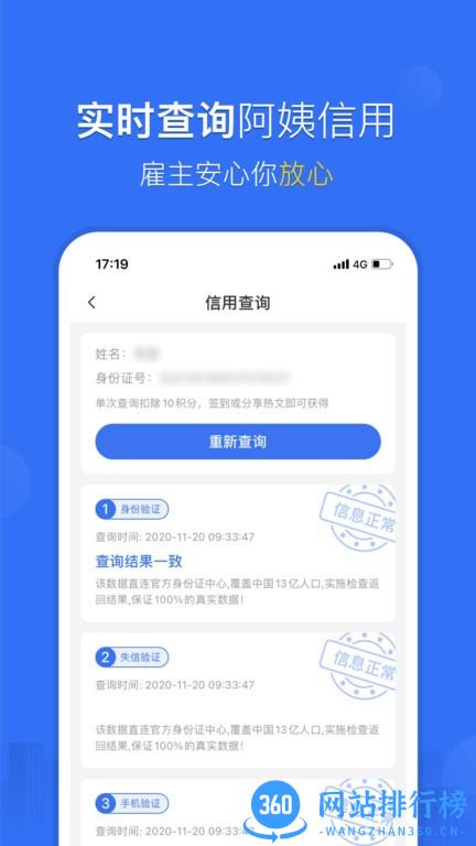 家政加app