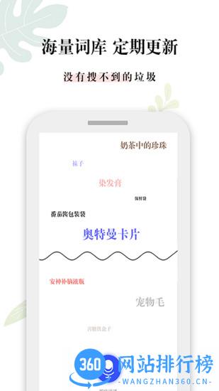 什么垃圾app V3.3安卓版 1